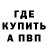 Кодеиновый сироп Lean Purple Drank Amir Penkin