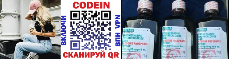 Купить где  Бикин  Кодеин Purple Drank 