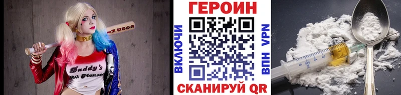 Купить закладки  Бикин  Героин герыч 
