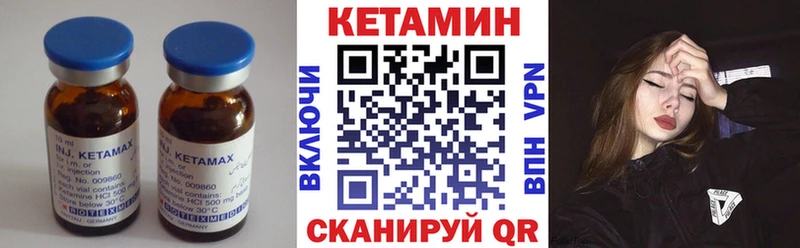 КЕТАМИН ketamine  Купить закладки  Бикин 