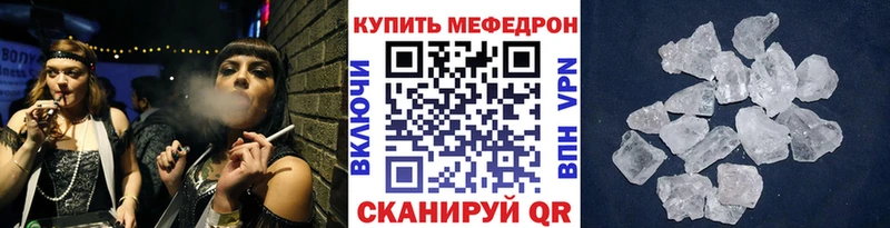 Купить закладки  Бикин  Меф mephedrone 