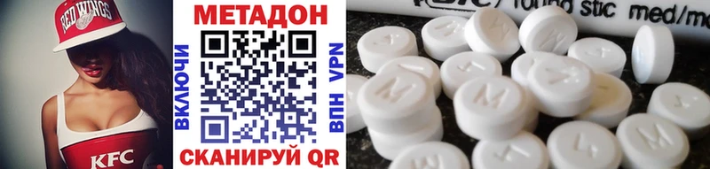 МЕТАДОН белоснежный  Купить  Бикин 